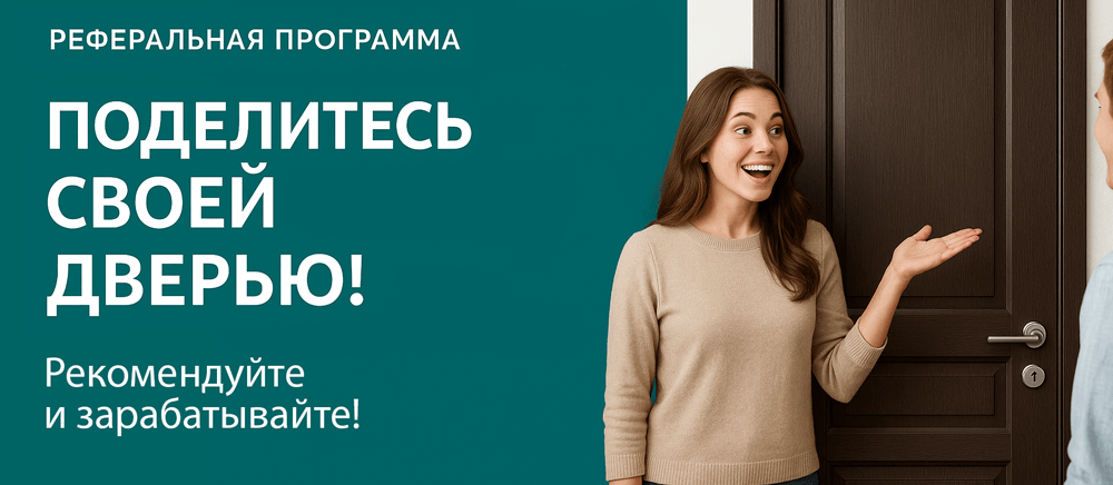 Реферальная программа Уварово